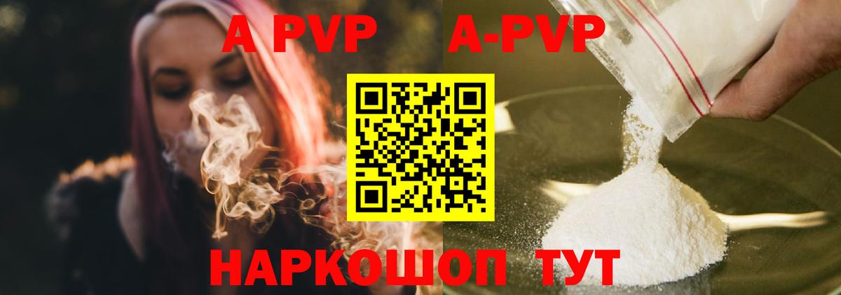 Alpha PVP СК Подольск