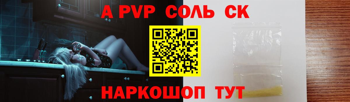 A PVP VHQ  Вход с VPN  А ПВП СК  A-PVP  Подольск  Альфа ПВП мука 