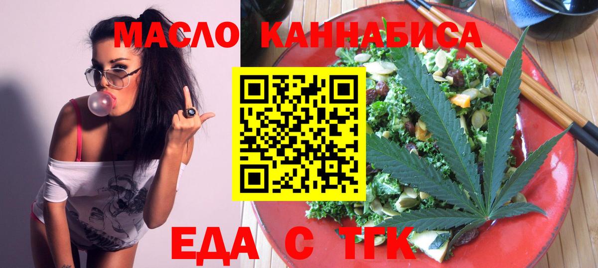 Подольск  Печенье с ТГК конопля  Вход с VPN 