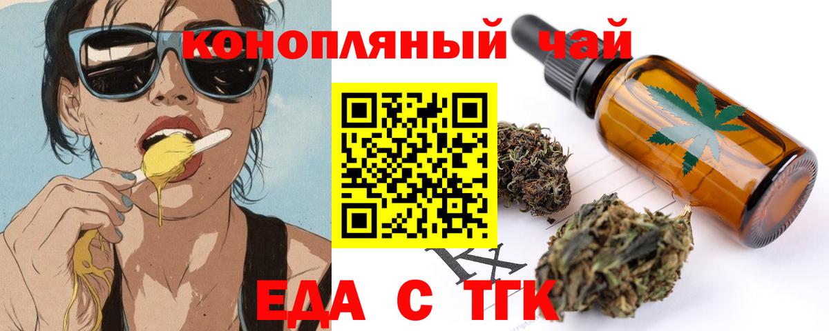 Cannafood конопля Подольск