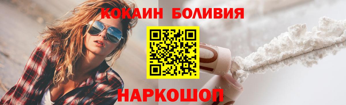Кокаин Columbia  Вход с VPN  Подольск 