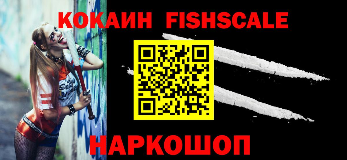 Кокаин 98% Подольск