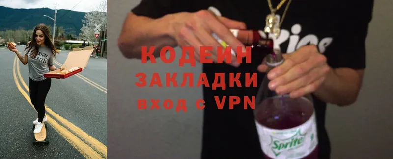 Codein Purple Drank  МЕГА ССЫЛКА  Подольск 