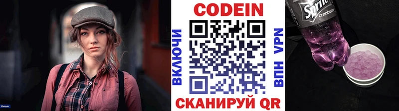 как найти закладки ОМГ ОМГ рабочий сайт Кодеиновый сироп Lean напиток Lean (лин) darknet состав Подольск