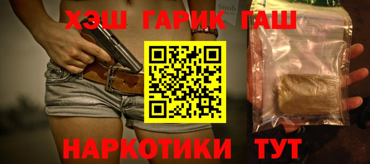 ГАШ хэш  Гашиш  Вход с VPN  Подольск  Гашиш убойный 