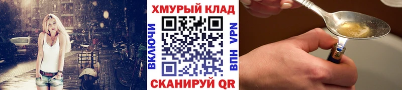 гидра рабочий сайт  как найти закладки  Подольск  Героин Афган 