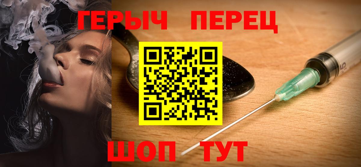 Героин белый  Вход с VPN  Подольск 