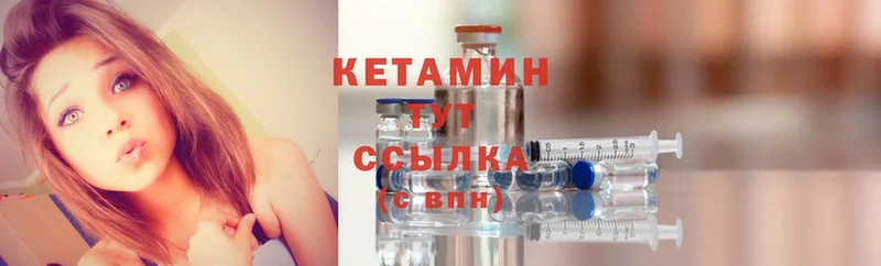 Кетамин ketamine  Подольск 