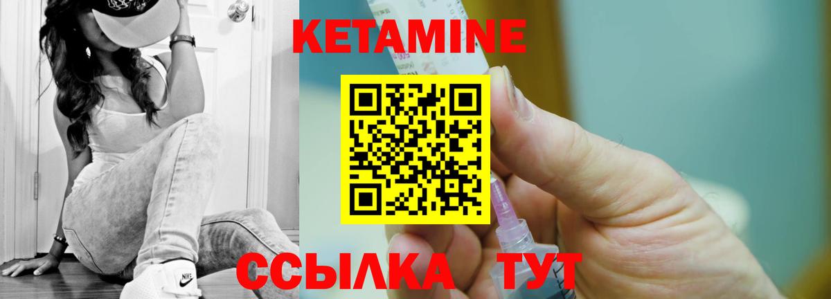 Подольск  Кетамин VHQ  KRAKEN tor  Вход с VPN 