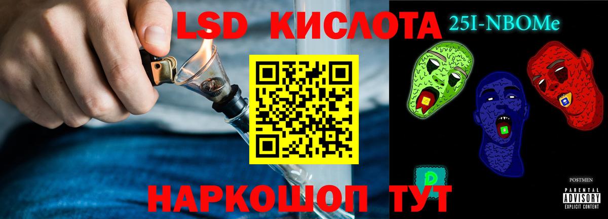 LSD-25 экстази кислота Подольск