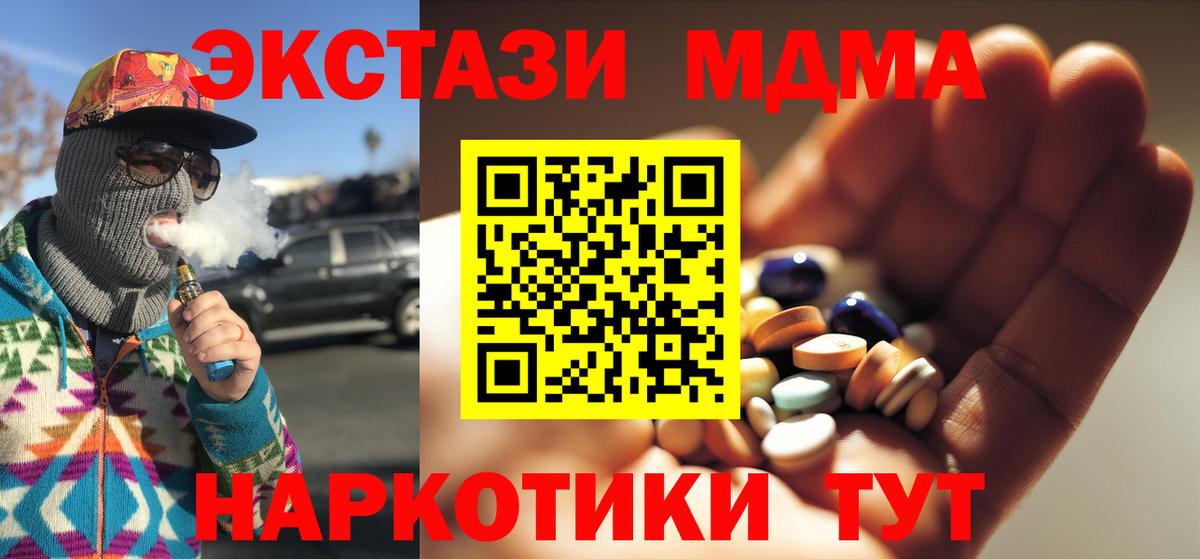 МДМА crystal Подольск