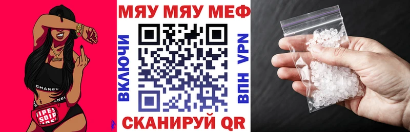 дарнет шоп  Подольск  МЯУ-МЯУ мяу мяу 