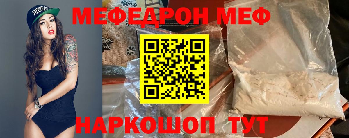Мефедрон  Меф мяу мяу  Вход с VPN  Подольск 