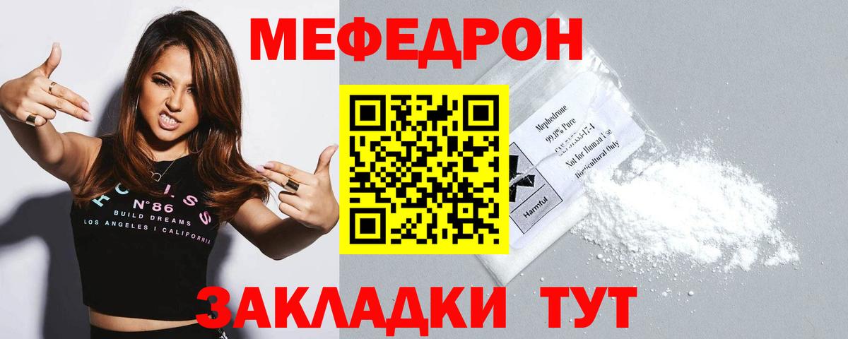 МЕФ Подольск