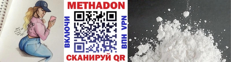 Метадон VHQ  Подольск 