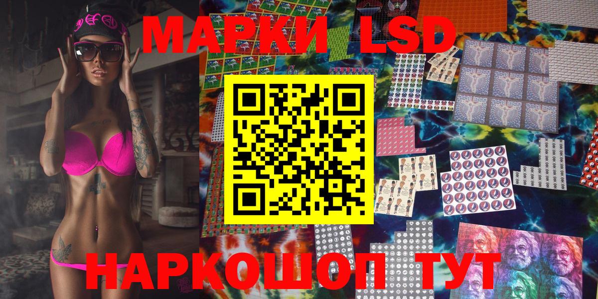 Наркотические марки 1,5мг Подольск