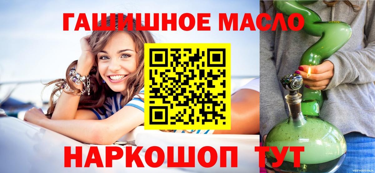 купить наркотик  Дистиллят ТГК вейп с тгк  Вход с VPN  Подольск 